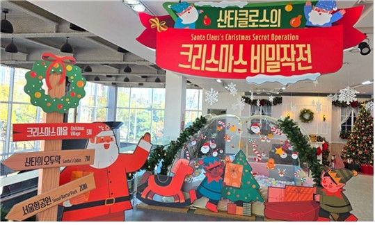 산타클로스의 크리스마스 비밀작전