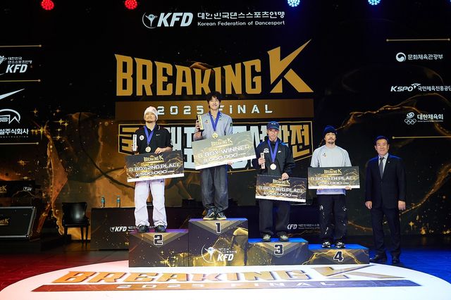 비보이 1위 김헌우, 2위 김홍열, 3위 오철제, 4위 김종호