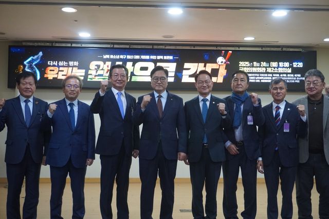 남북 유소년축구 원산대회 재개 정책토론회 참석인사 기념 촬영