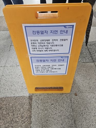 지연 안내