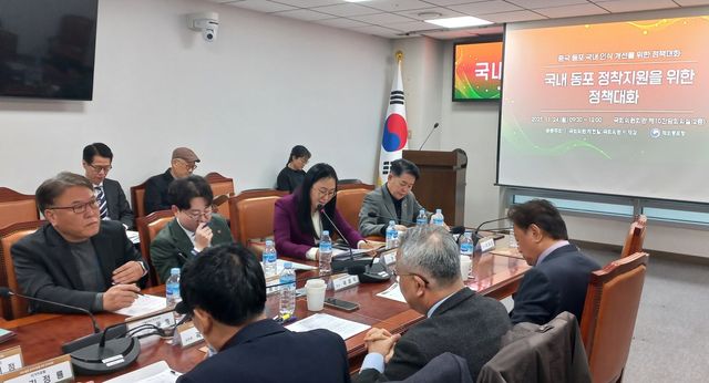 '중국 동포 국내 인식 개선을 위한 정책 대화'