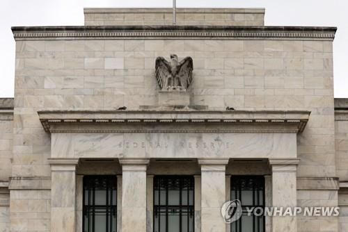 미 연방준비제도 건물