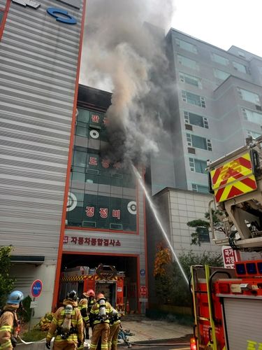 고양 자동차검사소 건물 화재