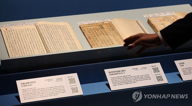 한자리에 모인 지리지