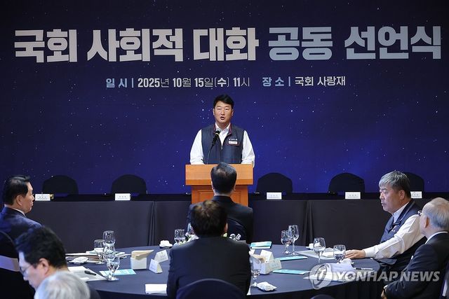 사회적대화 공동 선언식, 인사말하는 양경수 위원장