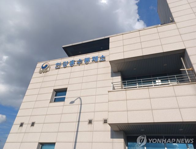 환경부 한강홍수통제소