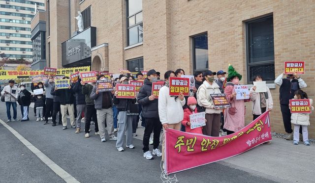 2차 발파 반대 집회 연 주민들 