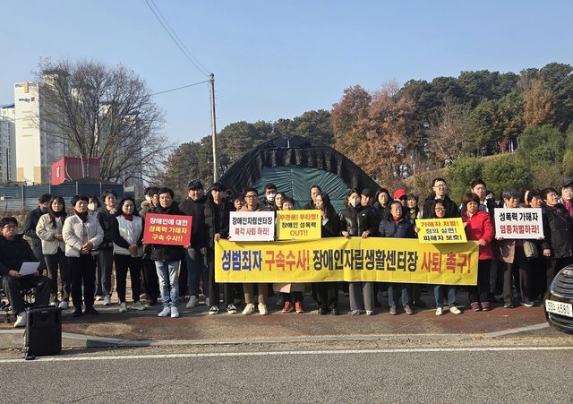 집회하는 옥천군장애인단체협의회