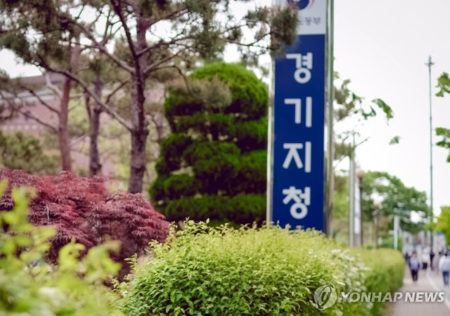 고옹노동부 경기지청