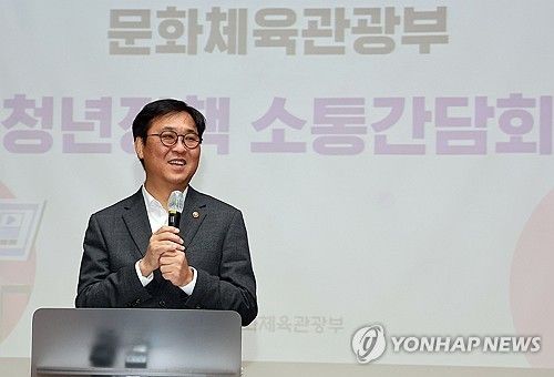 최휘영 문체부 장관, 청년들과 소통 간담회