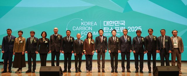대한민국 탄소포럼 2025