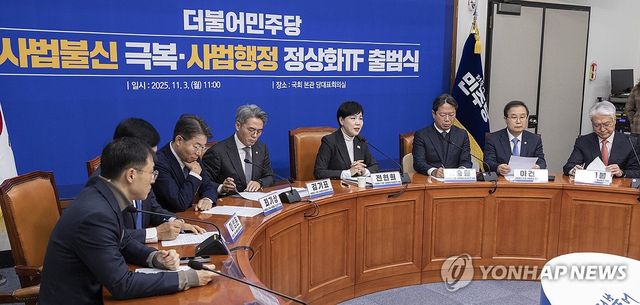 민주당, 사법불신 극복ㆍ사법행정 정상화 TF 회의