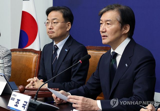 최고위 주재하는 조국 대표