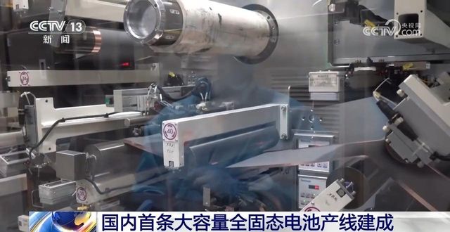 전고체 배터리 생산라인