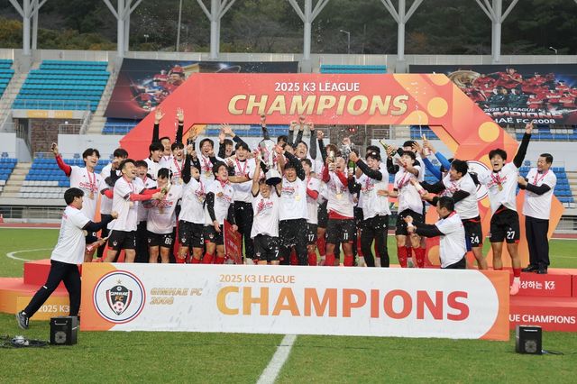 2025 K3리그 우승팀 김해FC