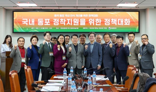 국내 동포 정착 지원 정책 대화에 참가한 주요 관계자들