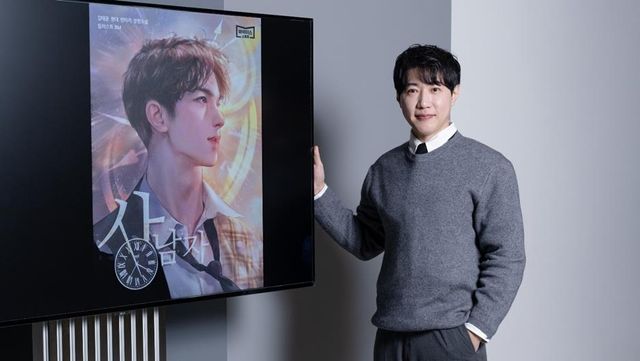 웹소설 '상남자'를 쓴 김태궁 작가