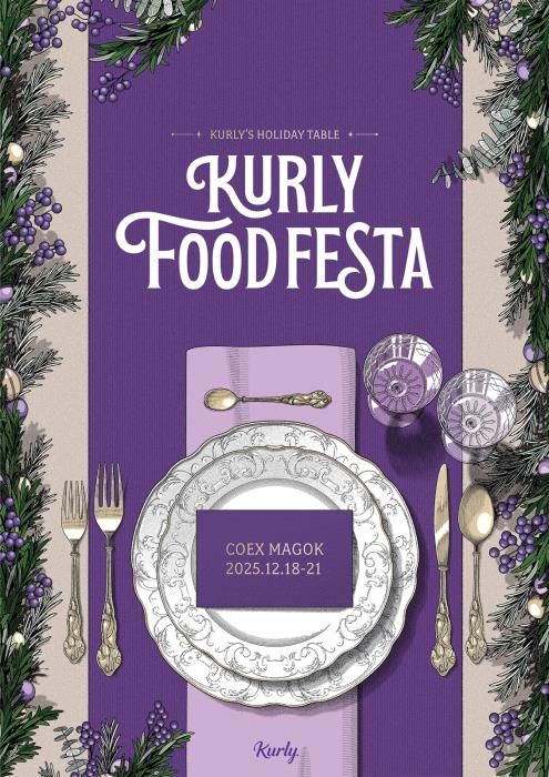 컬리, 다음 달 18∼21일 코엑스 마곡서 '푸드페스타' - 1