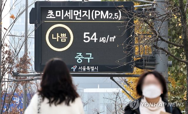 서울 하늘 초미세먼지 '나쁨'