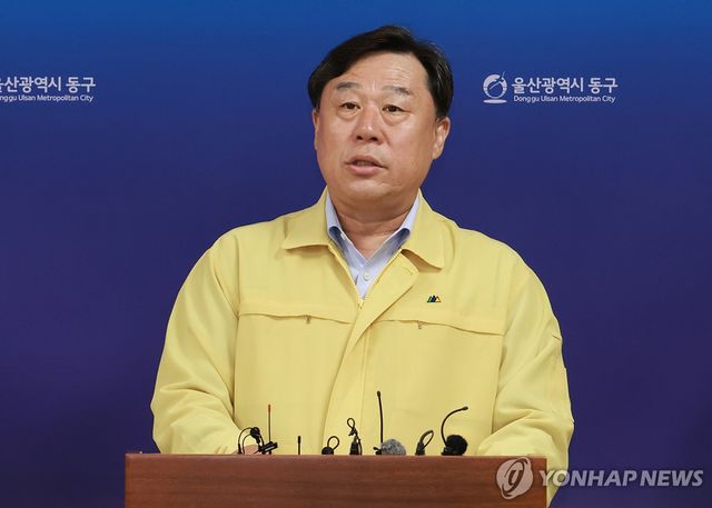 기자회견 하는 김종훈 울산동구청장