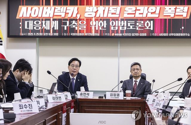 국민의힘 송언석 원내대표와 김장겸 의원