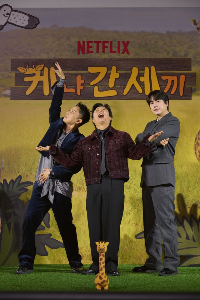 '케냐 간 세끼' 은지원, 이수근, 조규현