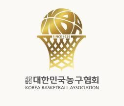 대한민국농구협회