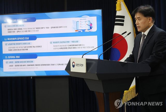 "공무원의 '복종' 의무 삭제"