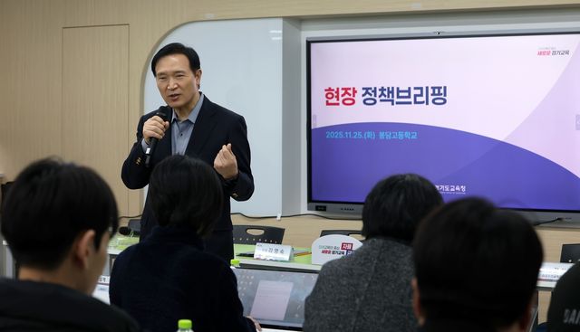 정책 브리핑하는 임태희 경기도교육감