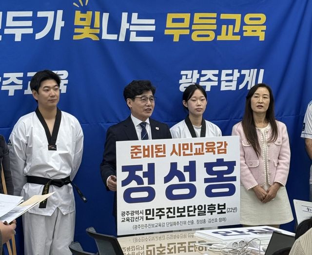 정성홍, 광주교육감 선거 출마 선언