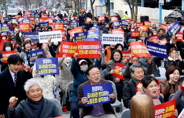 수도권매립지 문제 해결 촉구 결의대회
