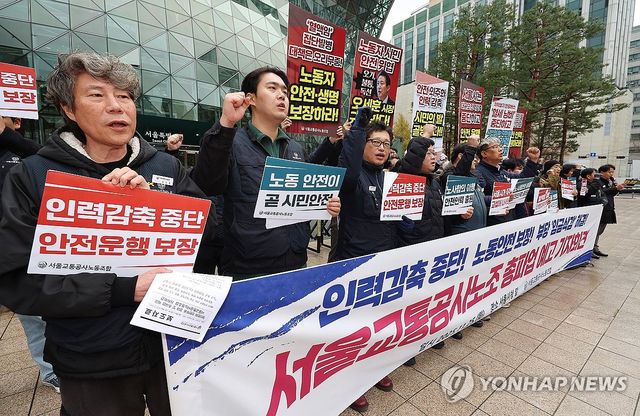 "노조 요구 묵살하면 12.12일 총파업 돌입!"
