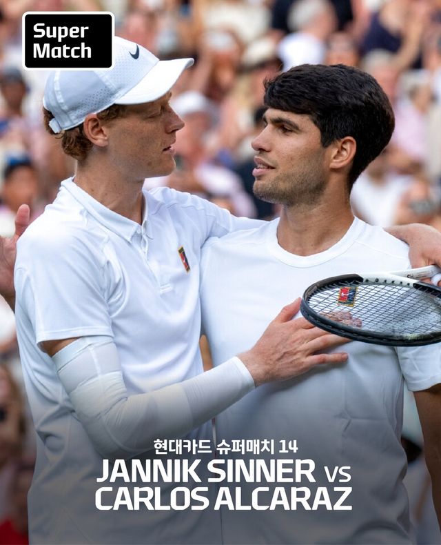 신네르(왼쪽)와 알카라스