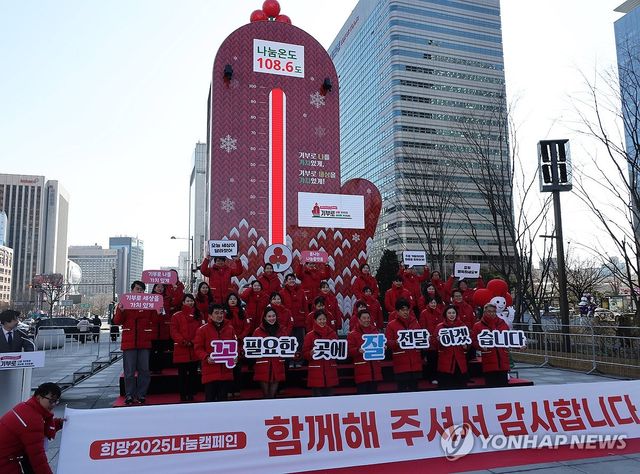 사랑의열매, 4,886억원 모금