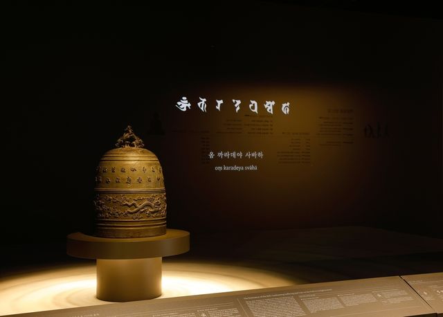 유점사 종과 유점사 종 진언 영상