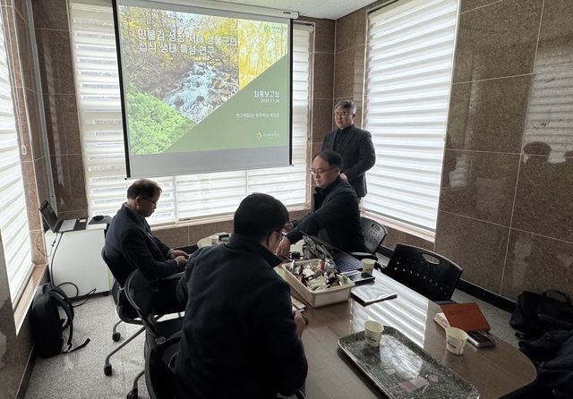 삼척 민물김 용역 보고회