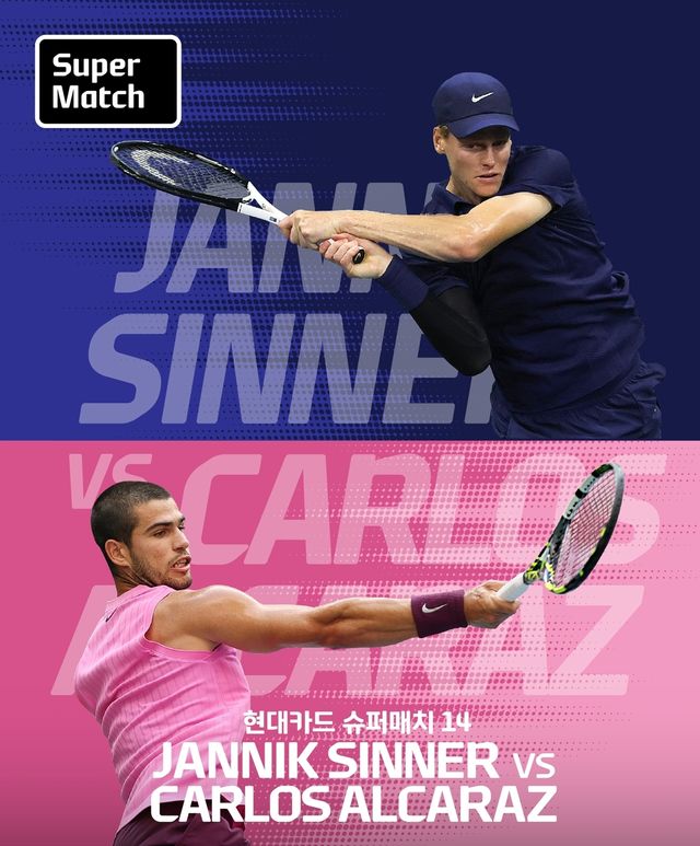 신네르(위)와 알카라스