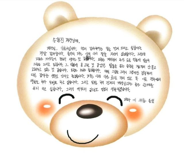 A군이 보낸 편지