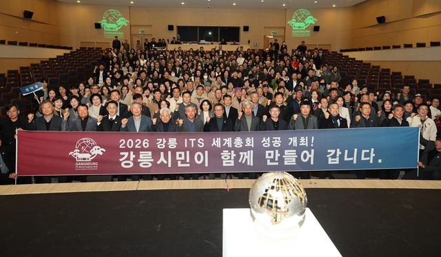 2026 강릉 ITS 총회 상징물 