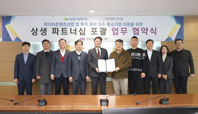 기보, 한국연예매니지먼트협회와 협력 협약