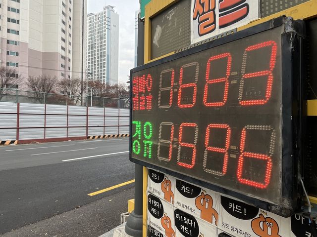 휘발유·경유 가격 안내판