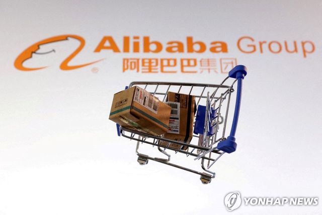 알리바바