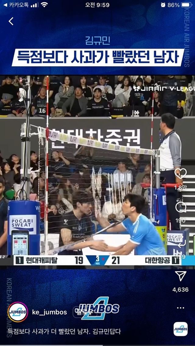 김진영에게 사과하는 김규민(오른쪽)