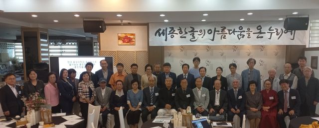 지구촌한글학교미래포럼 제13회 발표회 