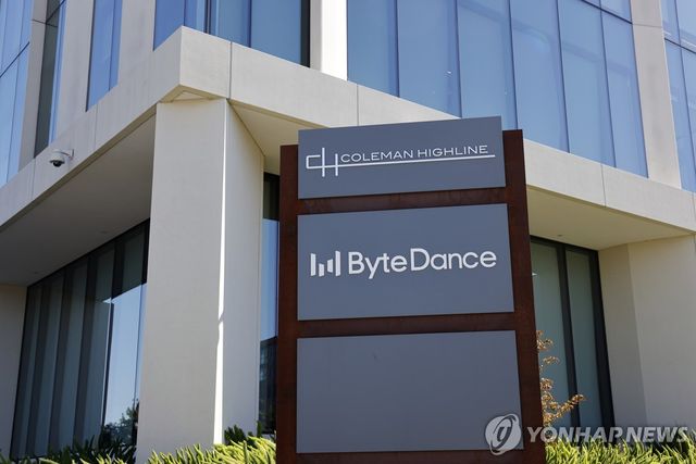 [EPA=연합뉴스 자료사진]