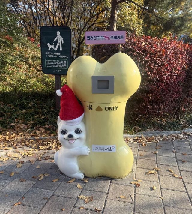 양재근린공원 분변수거함