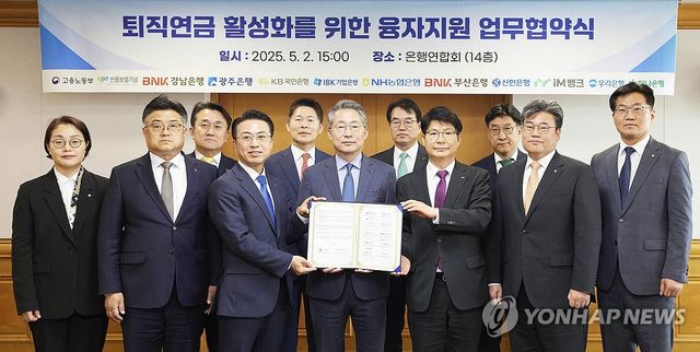 IBK기업은행·고용노동부·고용노동부 업무협약 체결
