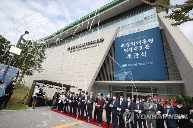 박정희 역사자료관 개관