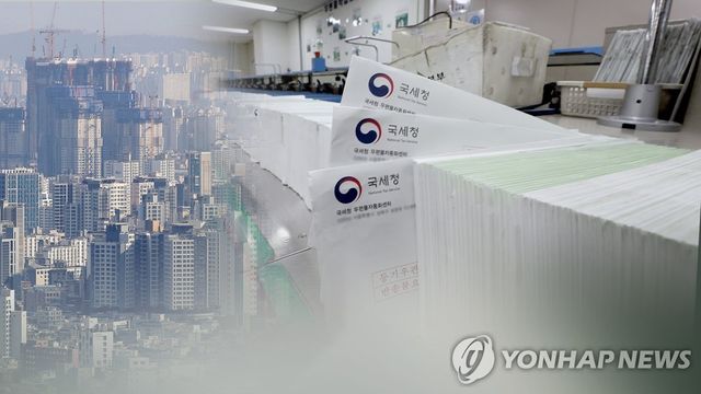 종부세 고지서…더 내지 않으려면 (CG)