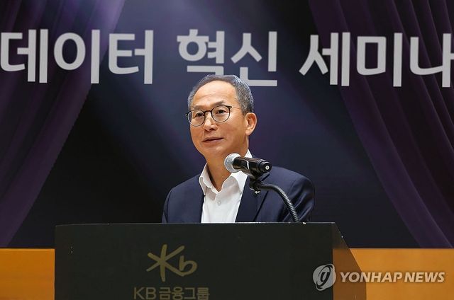 인사말 하는 양종희 KB금융그룹 회장